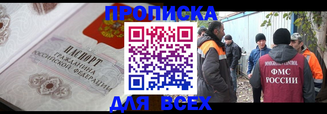 прописка ребенка в Дальнегорске