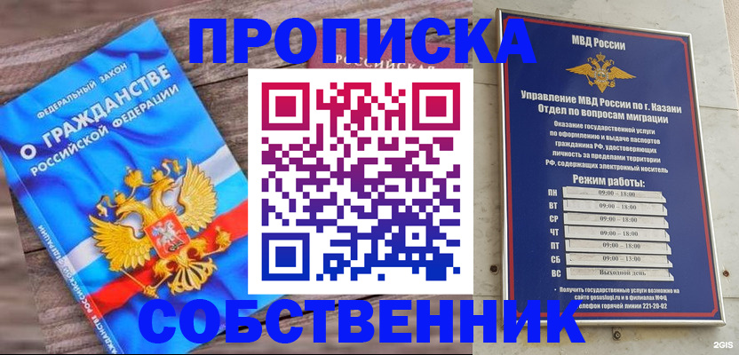 прописка гарантия в Дальнегорске