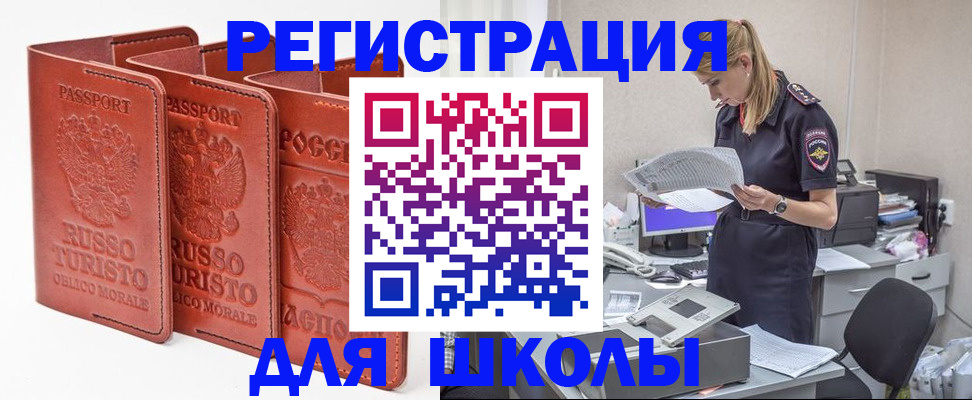 прописка иностранных граждан в Дальнегорске