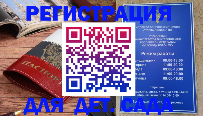 прописка законно в Дальнегорске