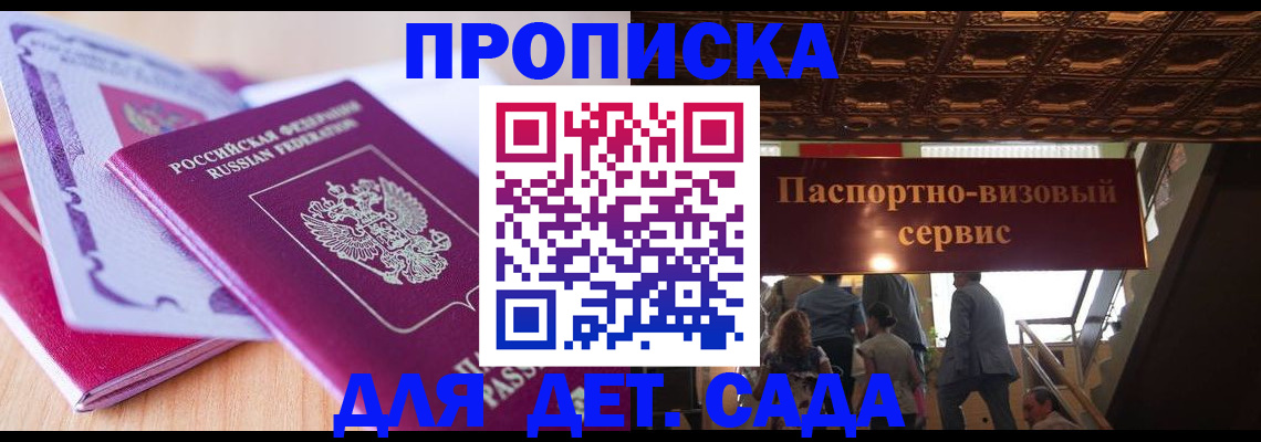 прописка от собственника в Дальнегорске
