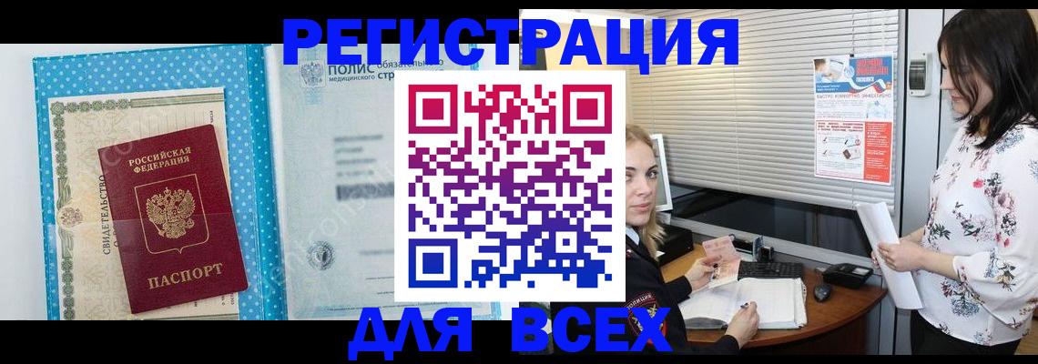 временная регистрация поиск в Дальнегорске